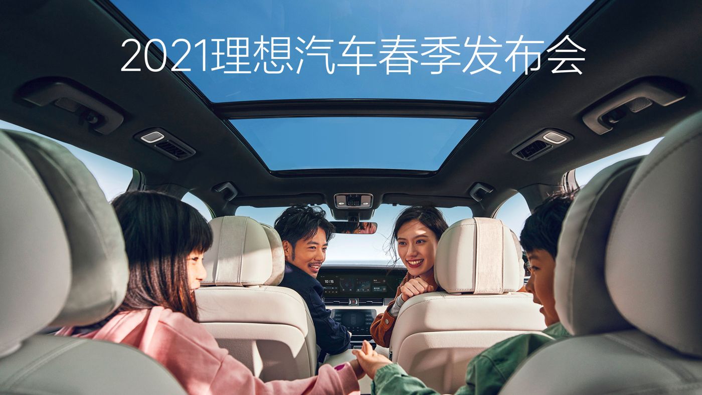 2021EVO官网视讯汽车春季发布会